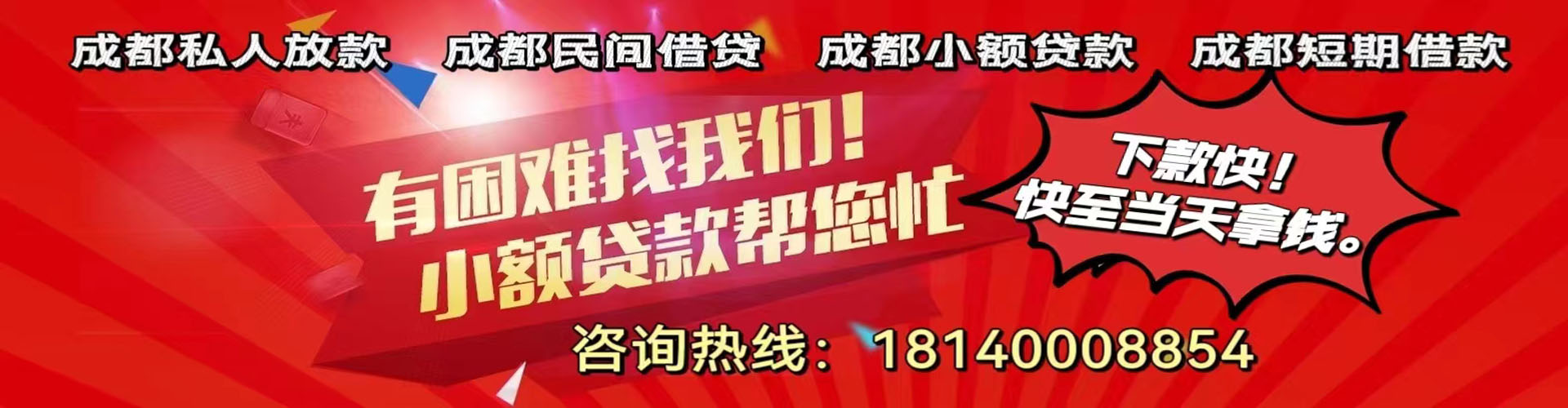 文山纯私人放款|文山水钱空放|文山短期借款小额贷款|文山私人借钱